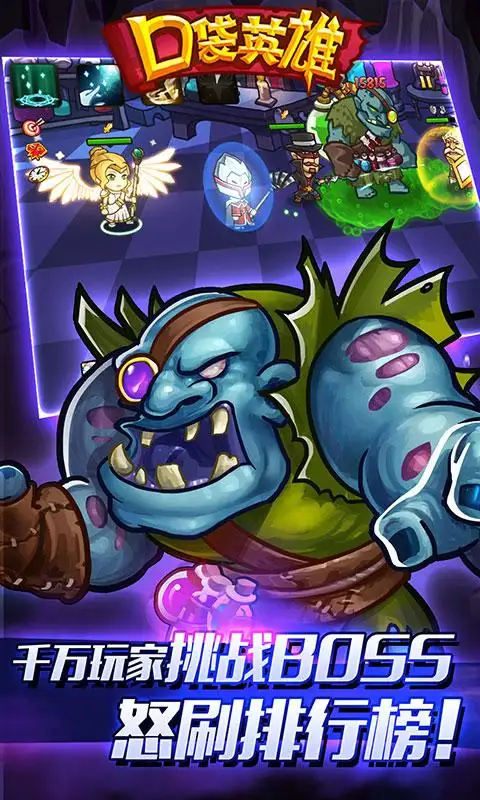 图片[2]-口袋英雄（免内购）-87软件库｜绿色软件+破解游戏下载站