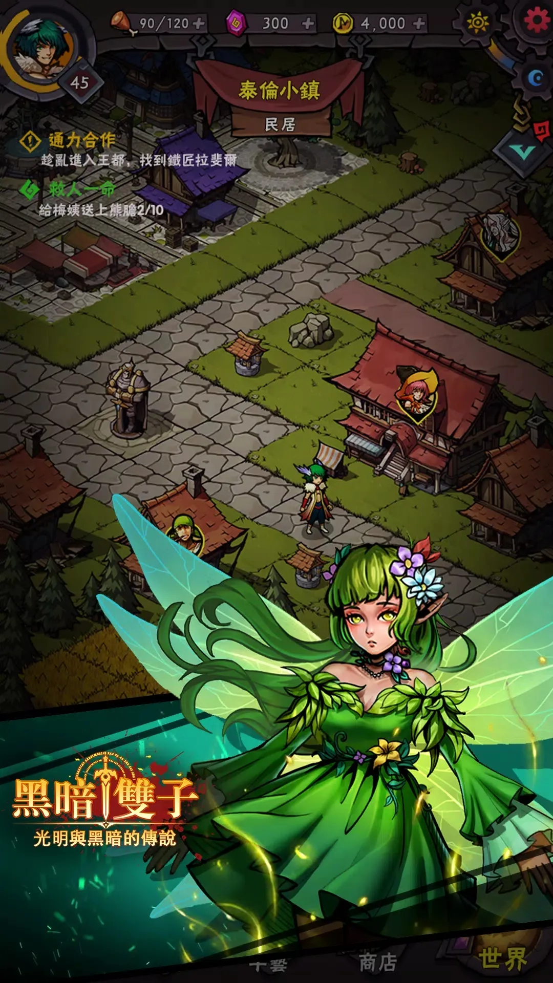 图片[2]-黑暗双子（大量货币）-87软件库｜绿色软件+破解游戏下载站