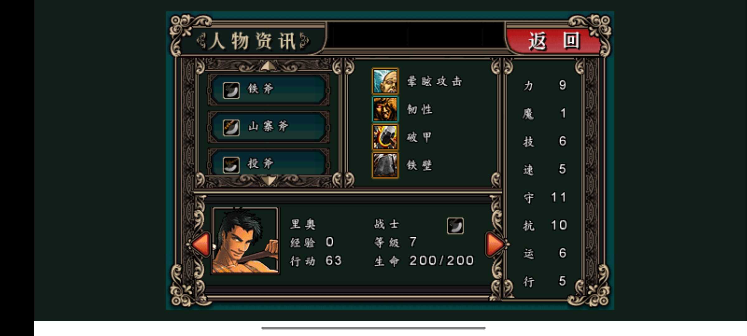 魔剑镇魂曲血牛魔改版-87软件库｜绿色软件+破解游戏下载站