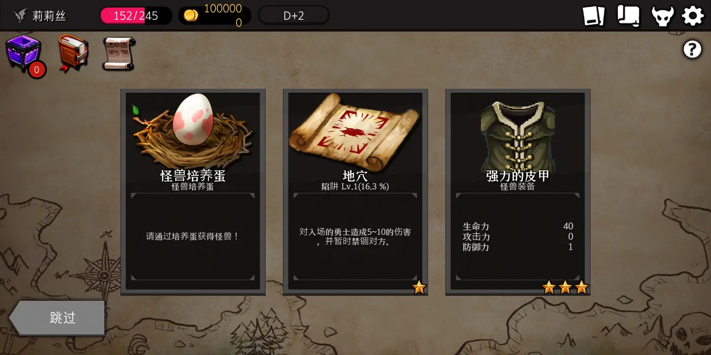 图片[4]-地牢制造者（免付费解锁完整版）-87软件库｜绿色软件+破解游戏下载站