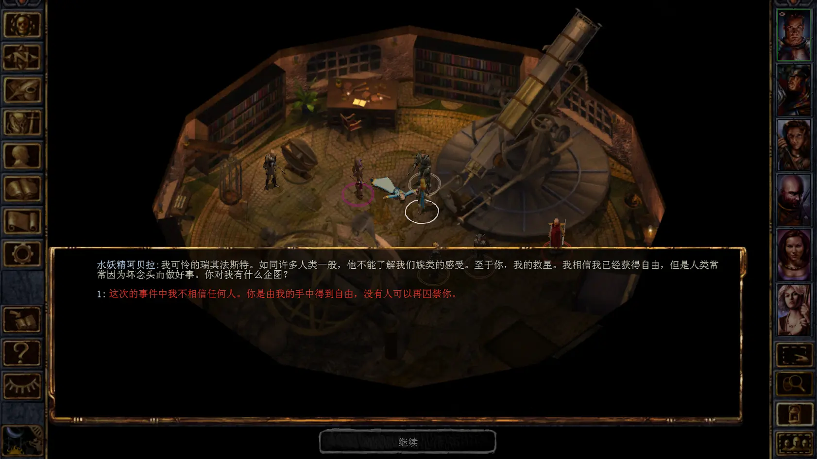 博德之门：增强版（免付费解锁完整版）-87软件库｜绿色软件+破解游戏下载站