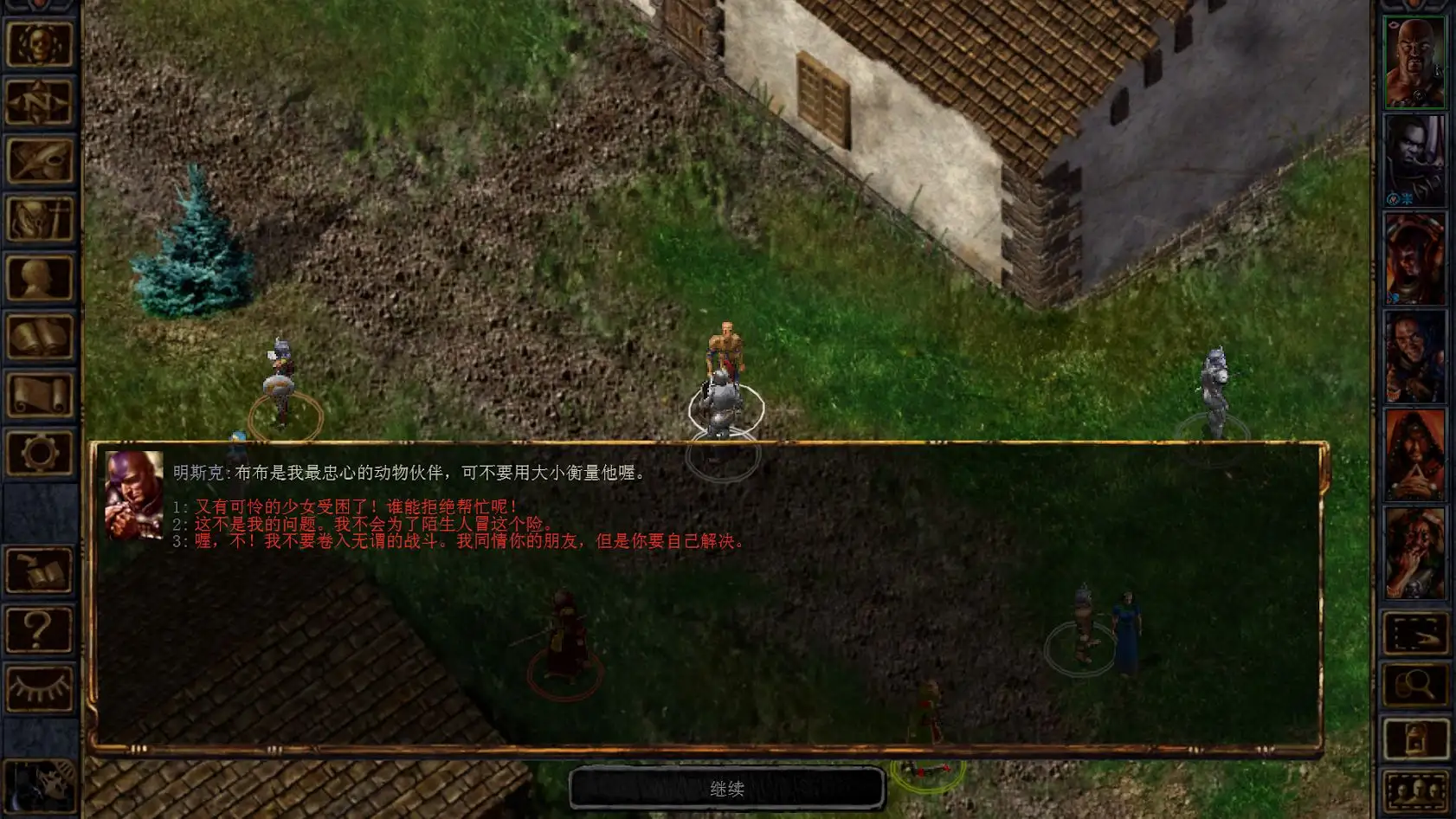 图片[4]-博德之门：增强版（免付费解锁完整版）-87软件库｜绿色软件+破解游戏下载站