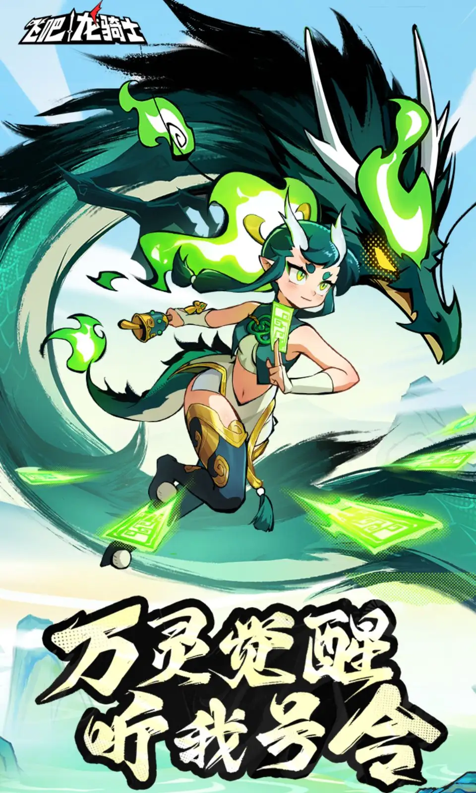 飞吧龙骑士（内置作弊菜单）-87软件库｜绿色软件+破解游戏下载站