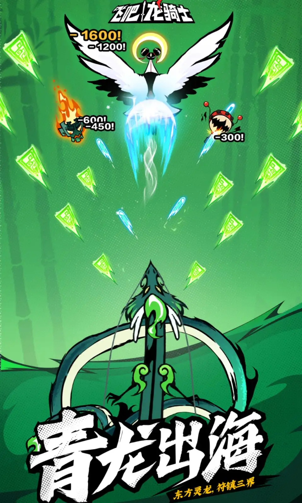 图片[2]-飞吧龙骑士（内置作弊菜单）-87软件库｜绿色软件+破解游戏下载站