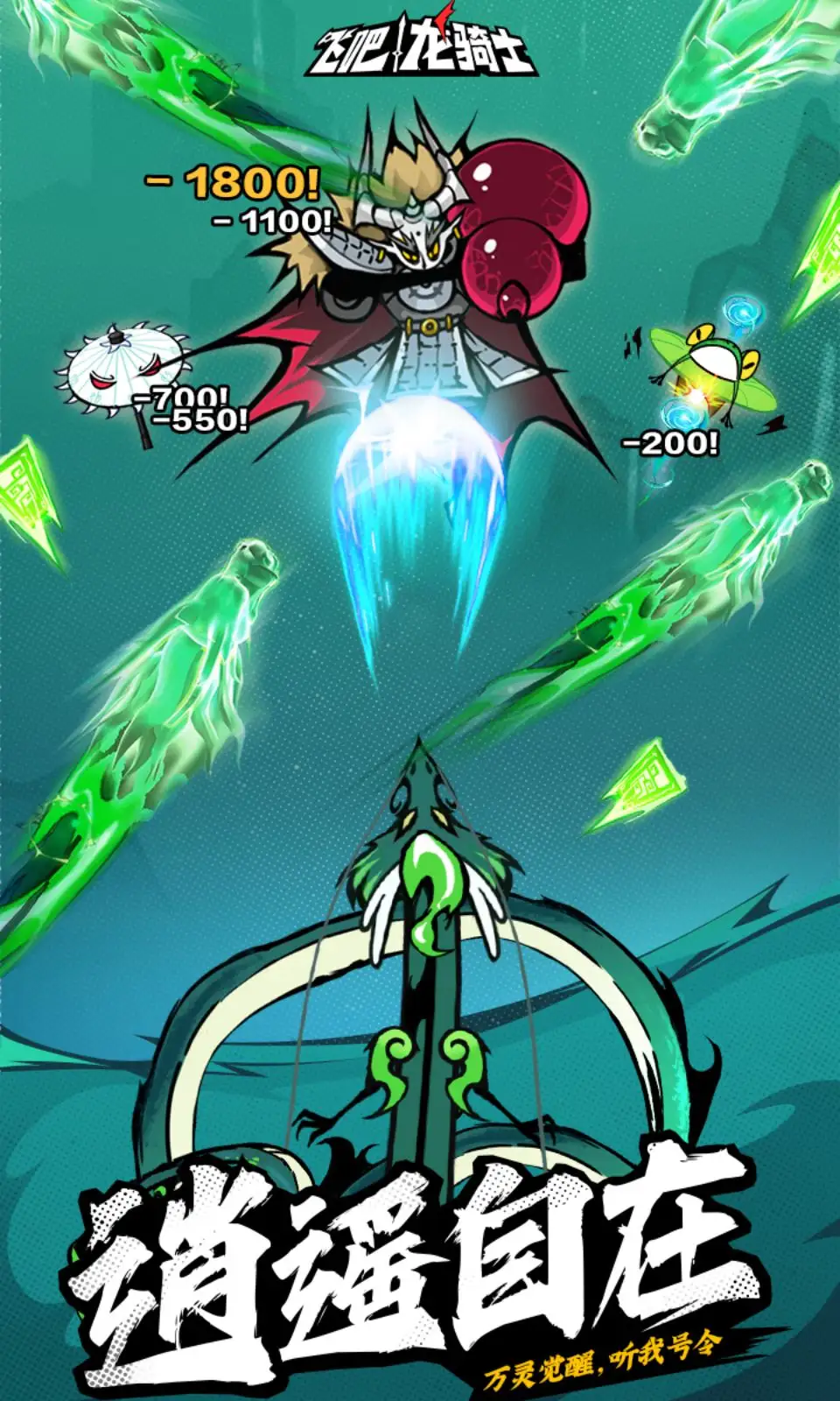 图片[3]-飞吧龙骑士（内置作弊菜单）-87软件库｜绿色软件+破解游戏下载站