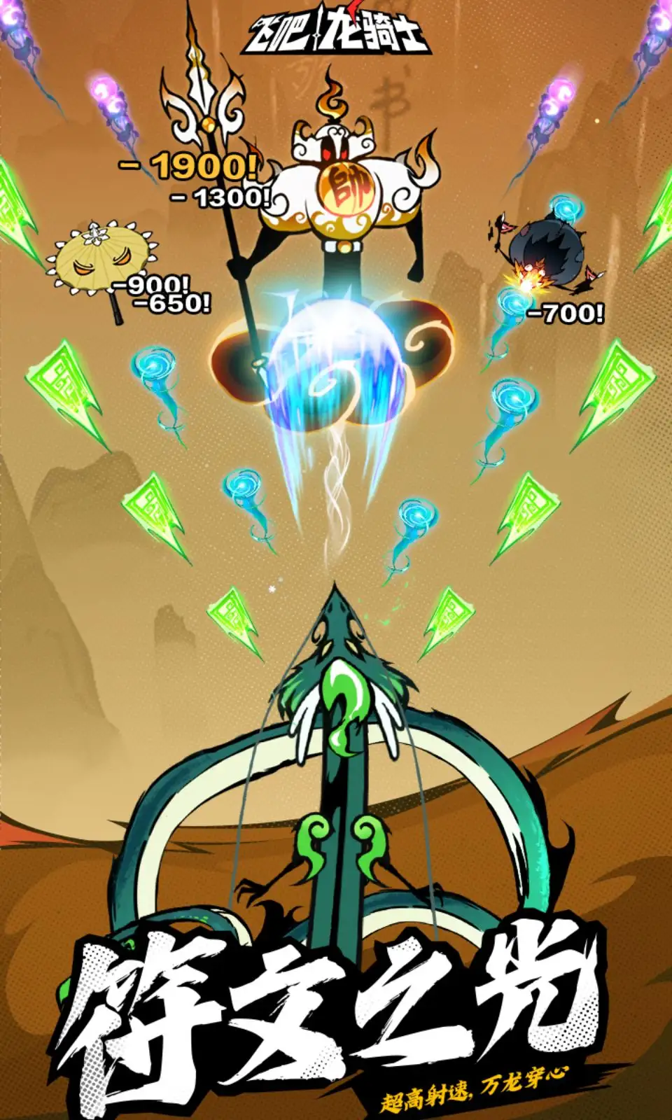 图片[4]-飞吧龙骑士（内置作弊菜单）-87软件库｜绿色软件+破解游戏下载站