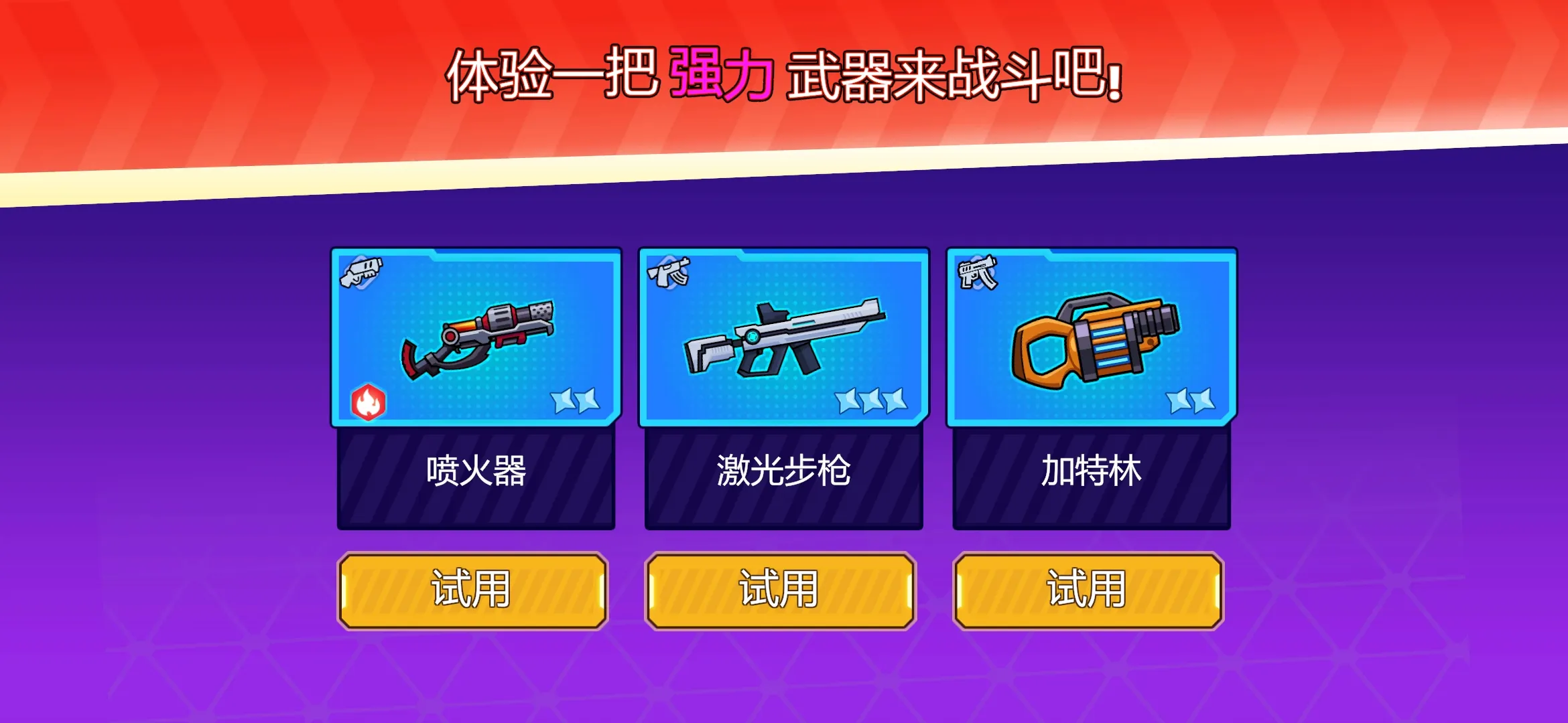 图片[2]-太空饥饿大逃杀（免广告+无限内购）-87软件库｜绿色软件+破解游戏下载站