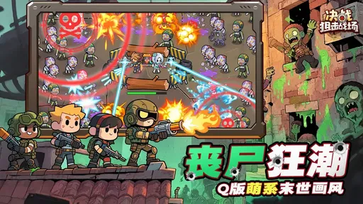 图片[2]-决战狙击战场（解锁秒杀_无敌_无限子弹）-87软件库｜绿色软件+破解游戏下载站