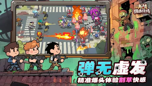 图片[4]-决战狙击战场（解锁秒杀_无敌_无限子弹）-87软件库｜绿色软件+破解游戏下载站