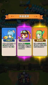 图片[4]-恶龙守不住（免广告+无限内购）-87软件库｜绿色软件+破解游戏下载站