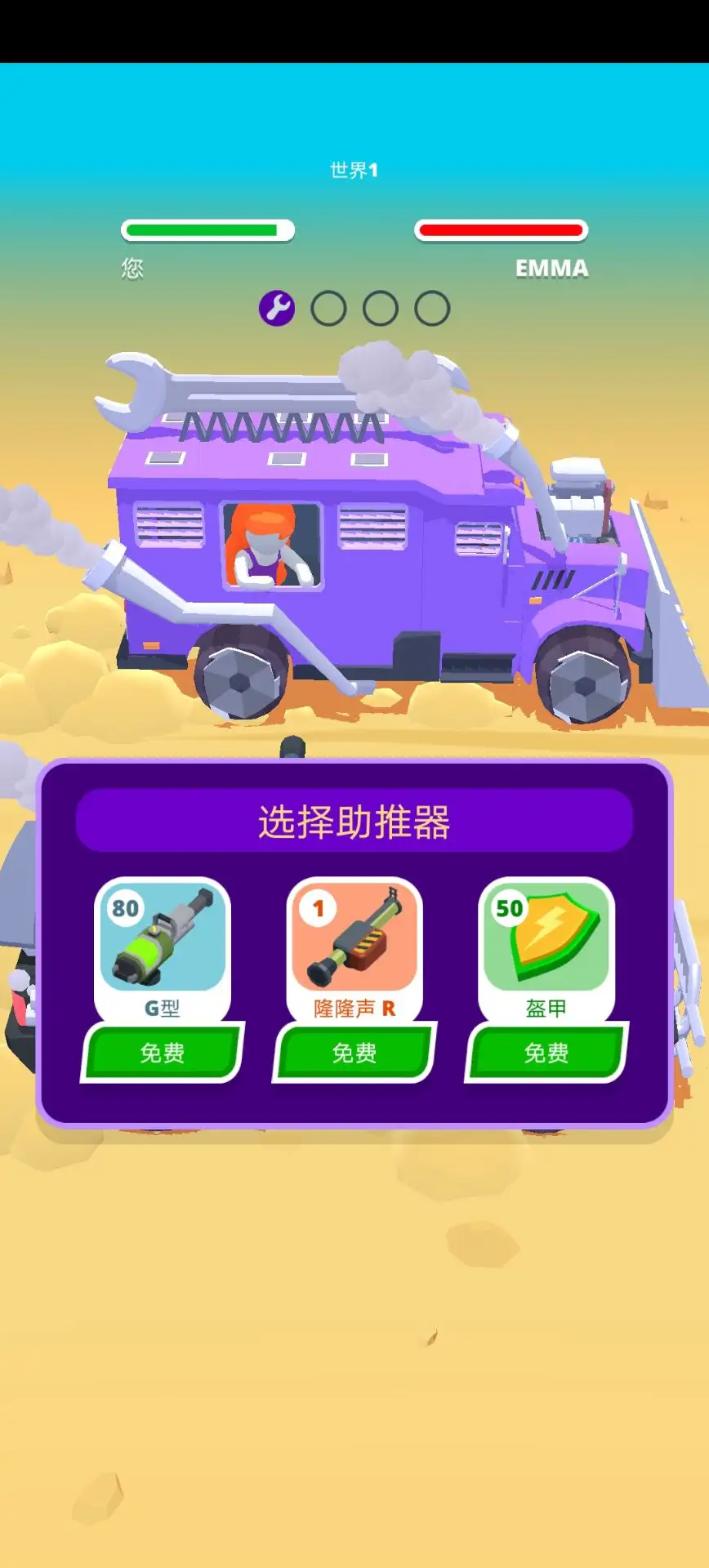 图片[4]-沙漠骑手（解锁大量资源）-87软件库｜绿色软件+破解游戏下载站