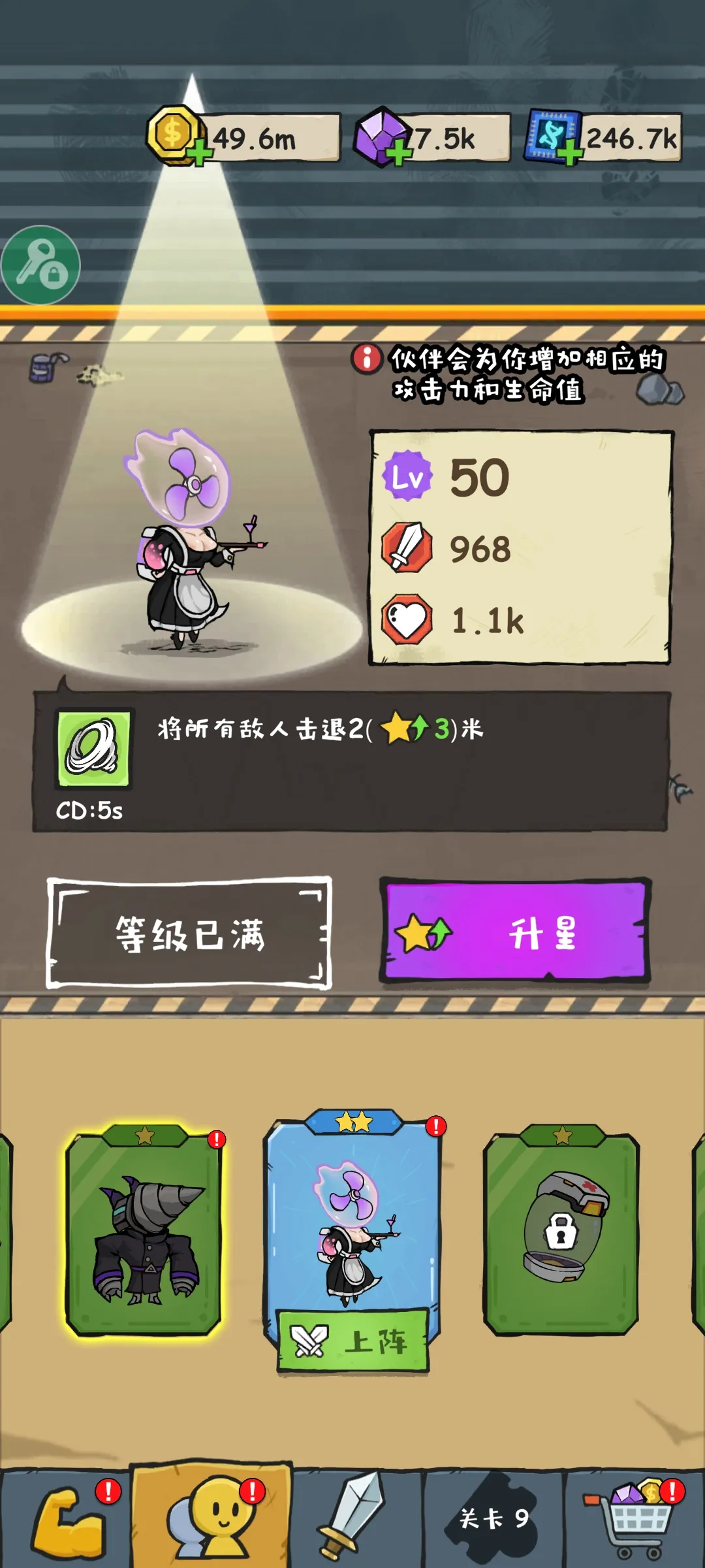 图片[3]-监控人冲突（功能菜单）-87软件库｜绿色软件+破解游戏下载站