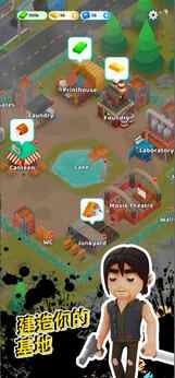 图片[3]-幸存者闲置奔跑（人物无敌）-87软件库｜绿色软件+破解游戏下载站