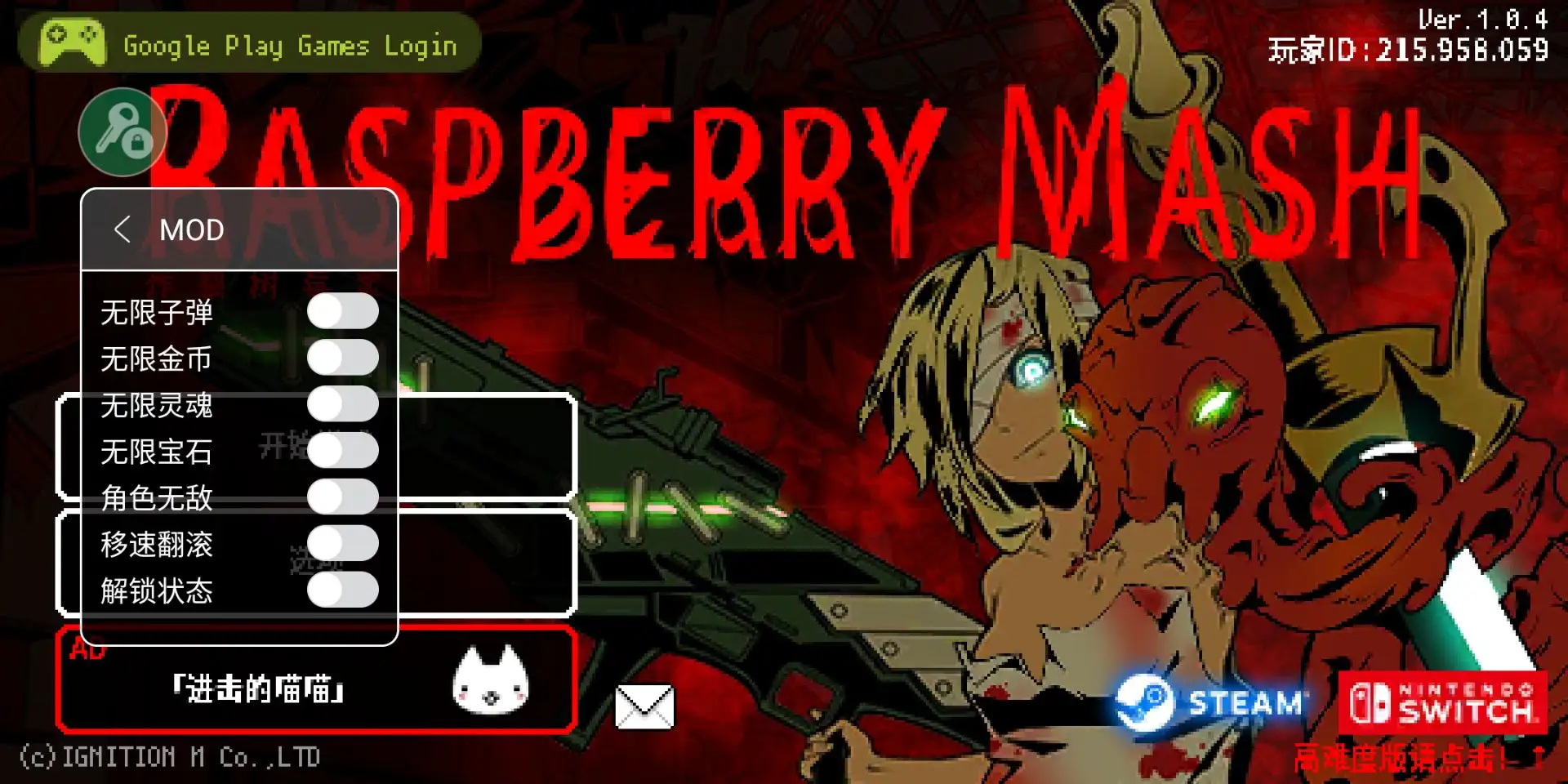 炸裂树莓酱|炸裂树莓浆（免费购买钻石）-87软件库｜绿色软件+破解游戏下载站