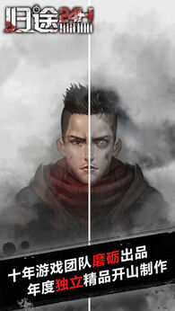 图片[3]-走出去归途24小时（无限内购）-87软件库｜绿色软件+破解游戏下载站