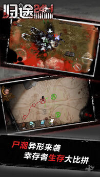 图片[4]-走出去归途24小时（无限内购）-87软件库｜绿色软件+破解游戏下载站