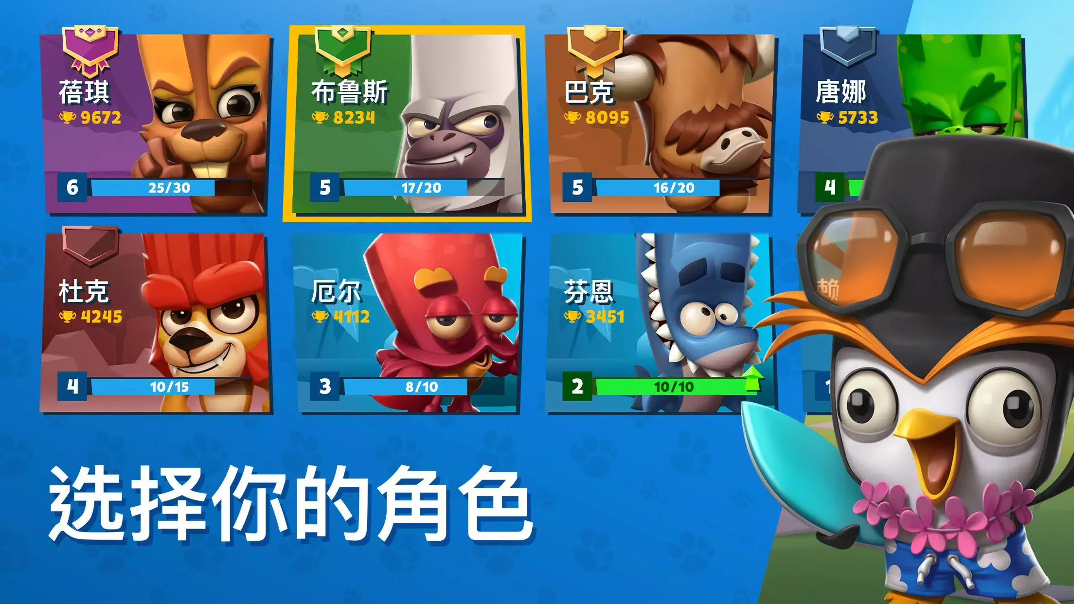 图片[4]-Zooba大逃杀-87软件库｜绿色软件+破解游戏下载站