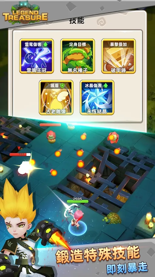 图片[2]-宝藏传说-87软件库｜绿色软件+破解游戏下载站