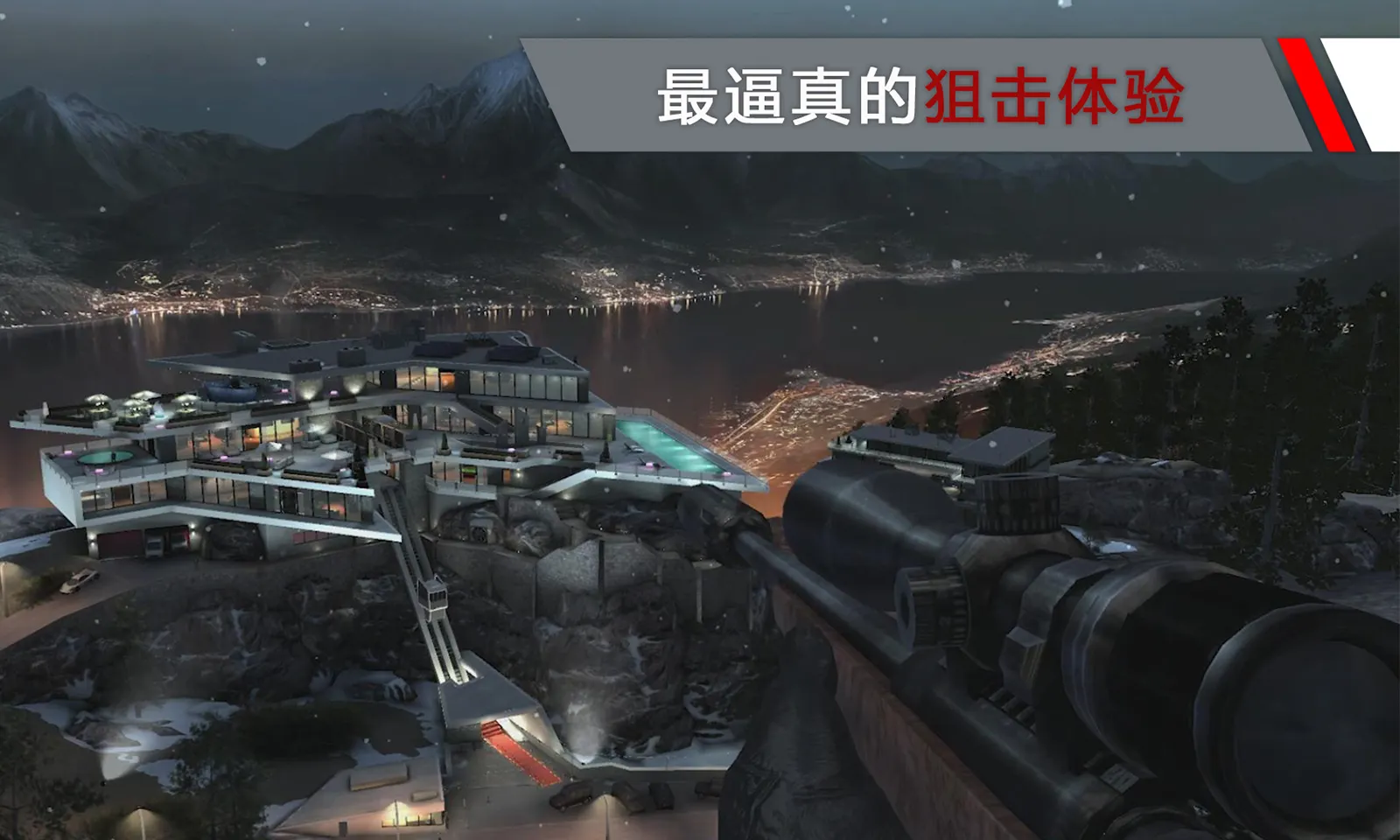 代号47：狙击-87软件库｜绿色软件+破解游戏下载站