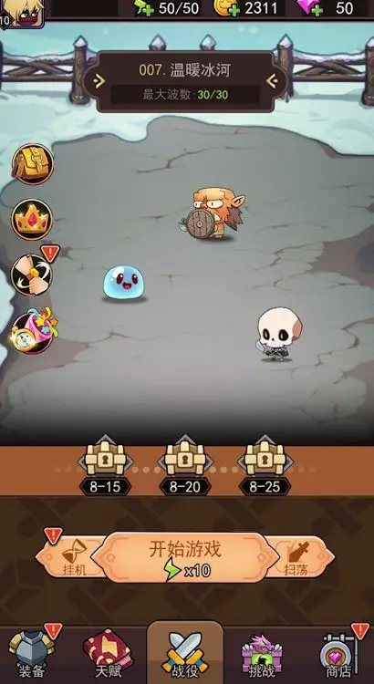 图片[2]-弹指英雄（免广告获取奖励）-87软件库｜绿色软件+破解游戏下载站