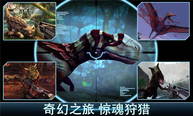图片[2]-夺命侏罗纪（汉化＋免付费解锁完整版）-87软件库｜绿色软件+破解游戏下载站