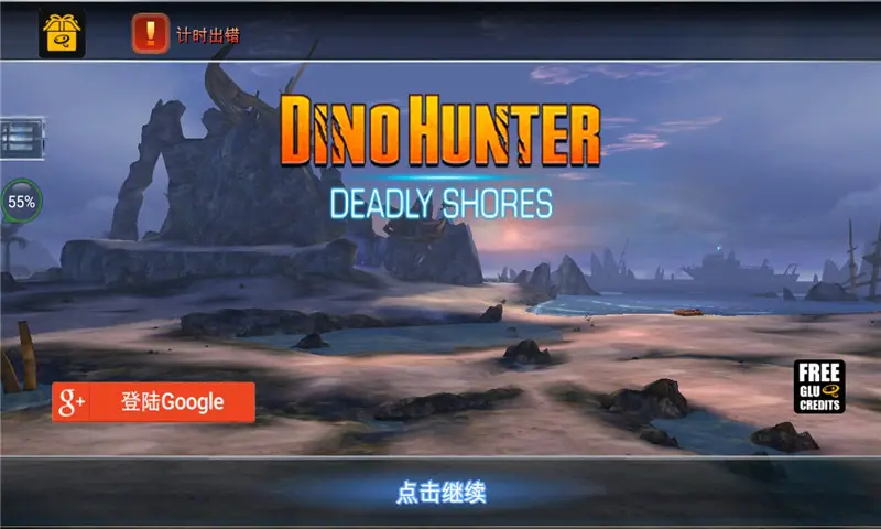 图片[4]-夺命侏罗纪（汉化＋免付费解锁完整版）-87软件库｜绿色软件+破解游戏下载站