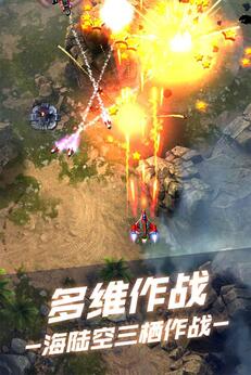 图片[4]-孤独战机-87软件库｜绿色软件+破解游戏下载站