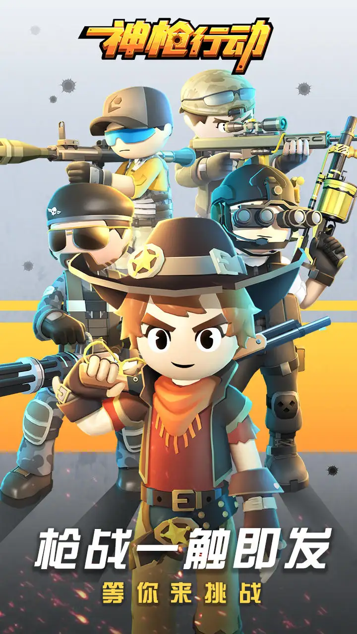 神枪行动（内置MOD菜单）-87软件库｜绿色软件+破解游戏下载站