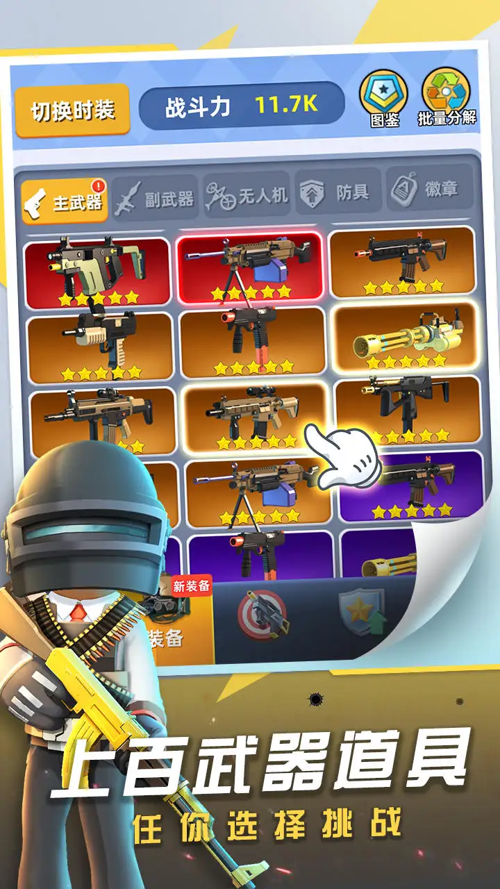 图片[3]-神枪行动（内置MOD菜单）-87软件库｜绿色软件+破解游戏下载站