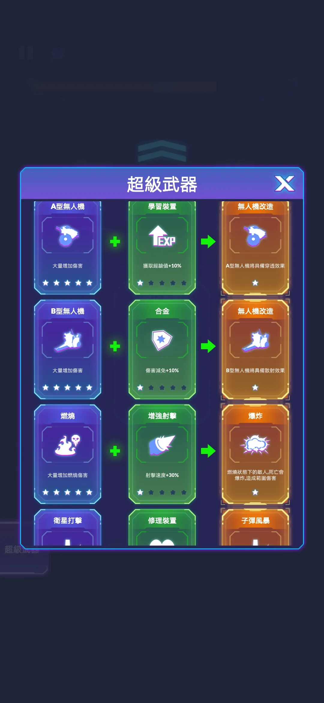 图片[4]-行星拓荒者（内置MOD菜单）-87软件库｜绿色软件+破解游戏下载站