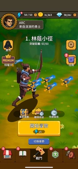 图片[4]-勇者也拿弓（免广告获取奖励）-87软件库｜绿色软件+破解游戏下载站