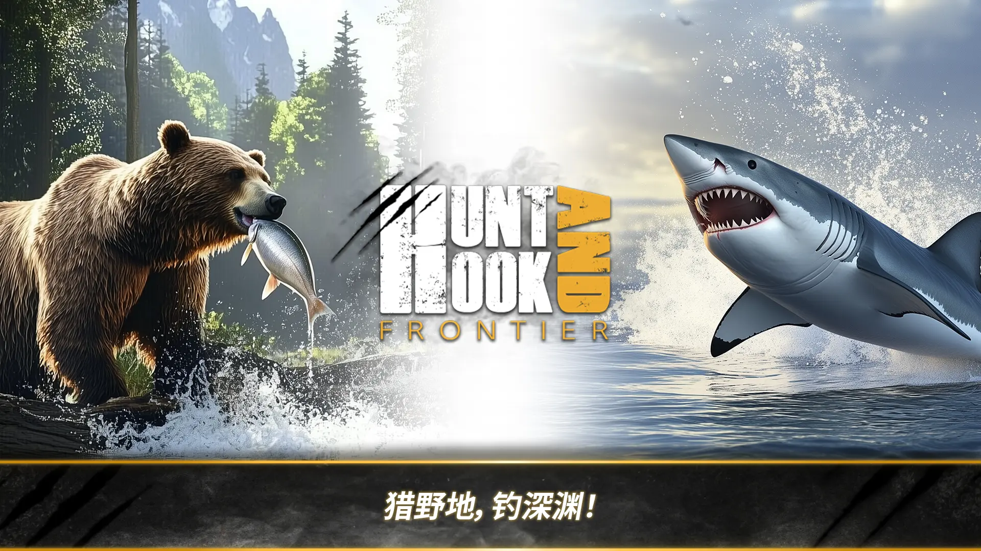 荒野猎人（免内购）-87软件库｜绿色软件+破解游戏下载站