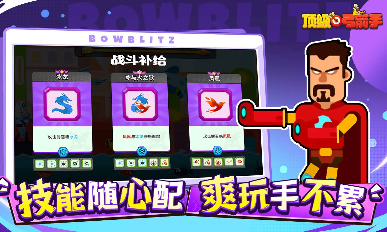 图片[2]-弓箭手（免内购）-87软件库｜绿色软件+破解游戏下载站