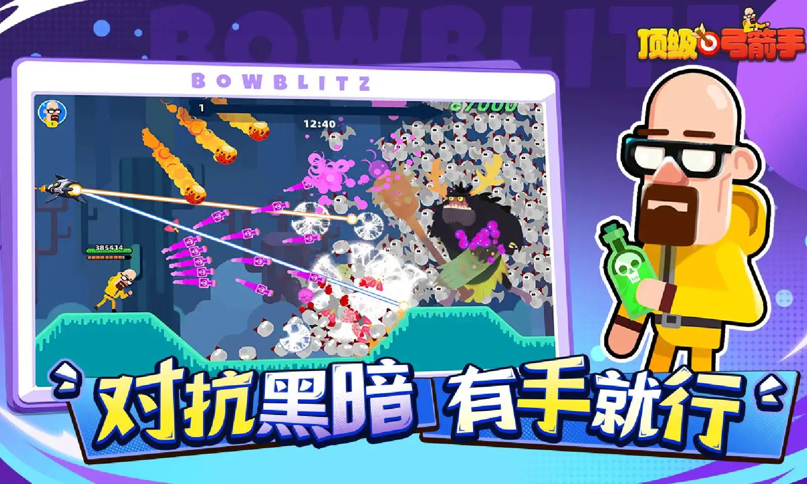 图片[3]-弓箭手（免内购）-87软件库｜绿色软件+破解游戏下载站