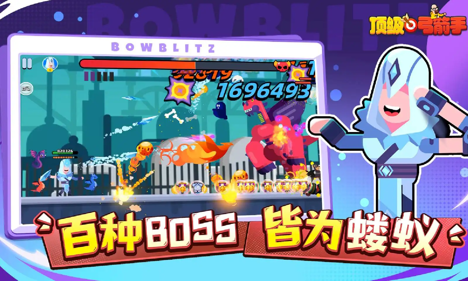 图片[4]-弓箭手（免内购）-87软件库｜绿色软件+破解游戏下载站