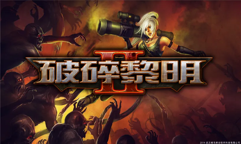 图片[4]-破碎黎明2（使用货币不减少）-87软件库｜绿色软件+破解游戏下载站