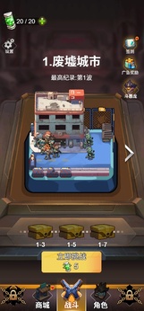 图片[2]-小兵不能停（免广告获取奖励）-87软件库｜绿色软件+破解游戏下载站