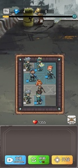 图片[3]-小兵不能停（免广告获取奖励）-87软件库｜绿色软件+破解游戏下载站