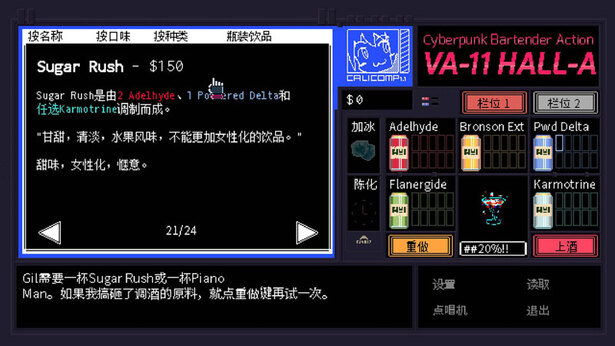 图片[4]-赛博朋克：酒保行动（免付费解锁完整版）-87软件库｜绿色软件+破解游戏下载站
