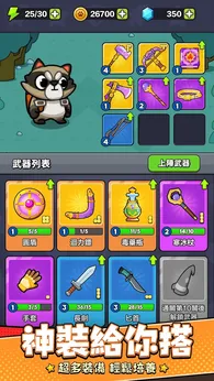 图片[4]-包在我身上（解锁大量钻石）-87软件库｜绿色软件+破解游戏下载站