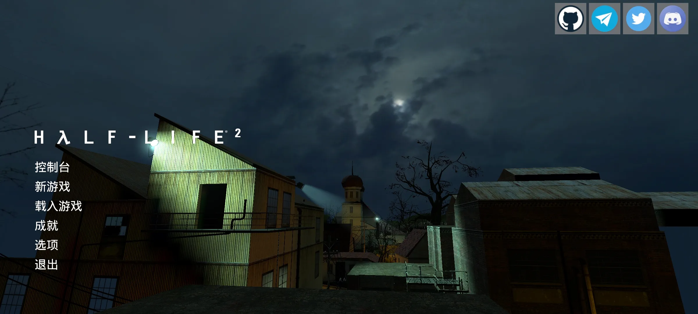 半条命2（免付费解锁完整版）-87软件库｜绿色软件+破解游戏下载站