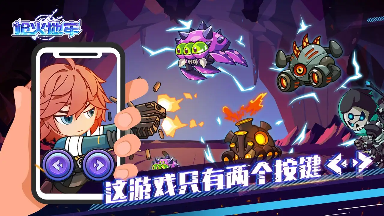 图片[3]-枪火地牢（重制版）-87软件库｜绿色软件+破解游戏下载站