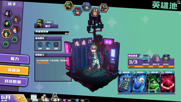 图片[3]-电竞教父 v3.1.31 全DLC 送修改器（Esports Godfather）免安装中文版-87软件库｜绿色软件+破解游戏下载站