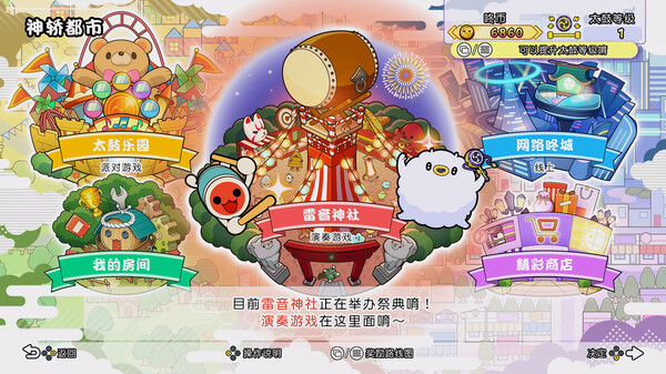 图片[3]-太鼓之达人 咚咚雷音祭 v3.0.1（Taiko no Tatsujin Rhythm Festival）免安装中文版-87软件库｜绿色软件+破解游戏下载站