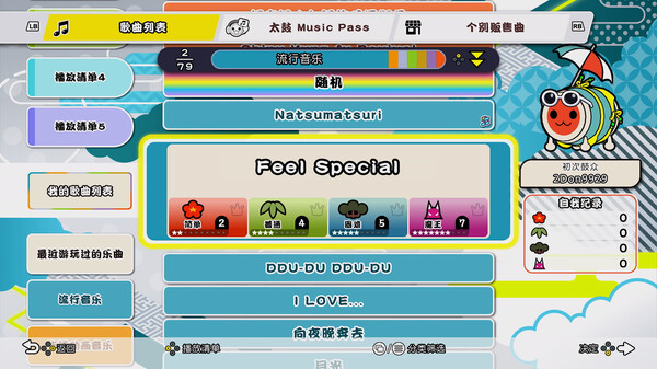 图片[5]-太鼓之达人 咚咚雷音祭 v3.0.1（Taiko no Tatsujin Rhythm Festival）免安装中文版-87软件库｜绿色软件+破解游戏下载站