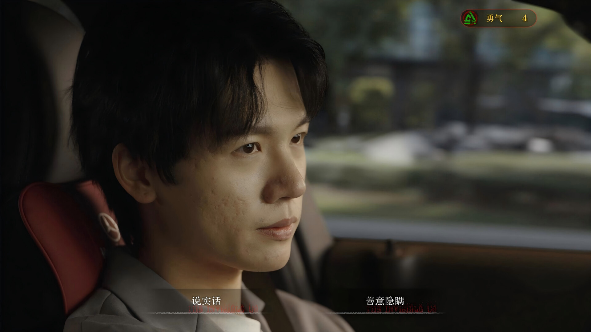 图片[2]-看不见的我们 Build.20904208（The invisible us）免安装中文版-87软件库｜绿色软件+破解游戏下载站