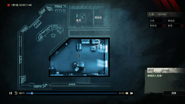 图片[3]-疑案追声 Build.11111643（Unheard）免安装中文版-87软件库｜绿色软件+破解游戏下载站