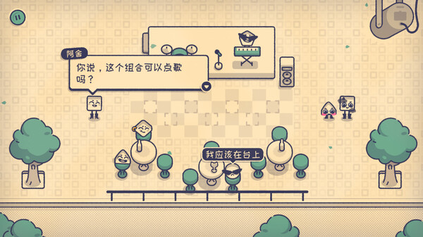 图片[3]-这个座位有人坐吗? Build.20766191（Is This Seat Taken）免安装中文版-87软件库｜绿色软件+破解游戏下载站