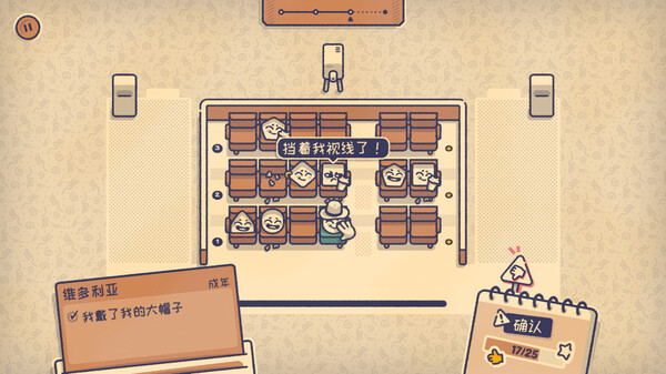 图片[4]-这个座位有人坐吗? Build.20766191（Is This Seat Taken）免安装中文版-87软件库｜绿色软件+破解游戏下载站