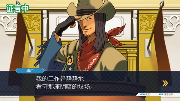 图片[3]-逆转裁判123 成步堂精选集 Build.20282248（Phoenix Wright: Ace Attorney Trilogy）免安装中文版-87软件库｜绿色软件+破解游戏下载站